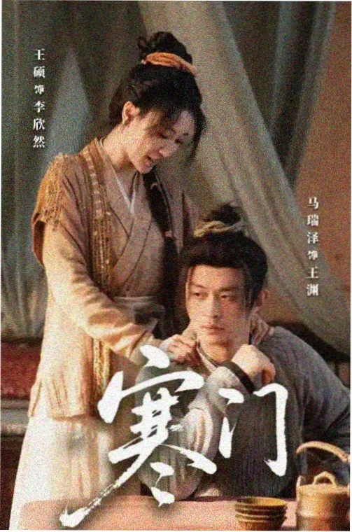 暗涌之城 电视剧海报