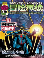 墨色江湖 漫改剧海报